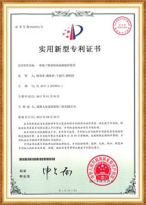 專(zhuān)利證書(shū)