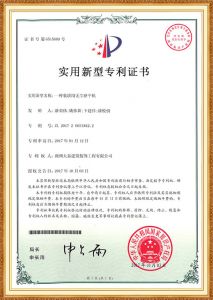 專(zhuān)利證書(shū)